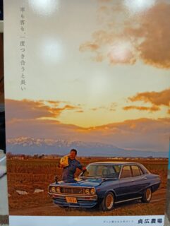 めっちゃカッコイイ🌟