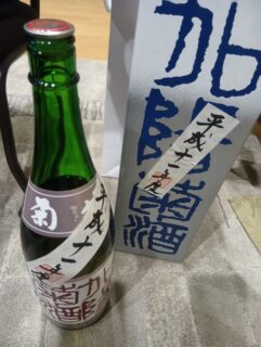 家で日本酒🍶