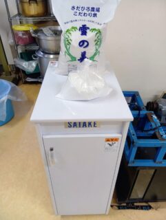 ななつぼし米粉！