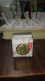 真空 2合入り🌾